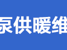 开yun体育官网入口登录苹果 为何说空气源热泵采暖机不等于冷暖空调，而是空调“升级品”？