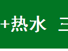 云开全站app网页版官方入口 家庭采暖方式哪种好？空气能地暖一次投资终生受益