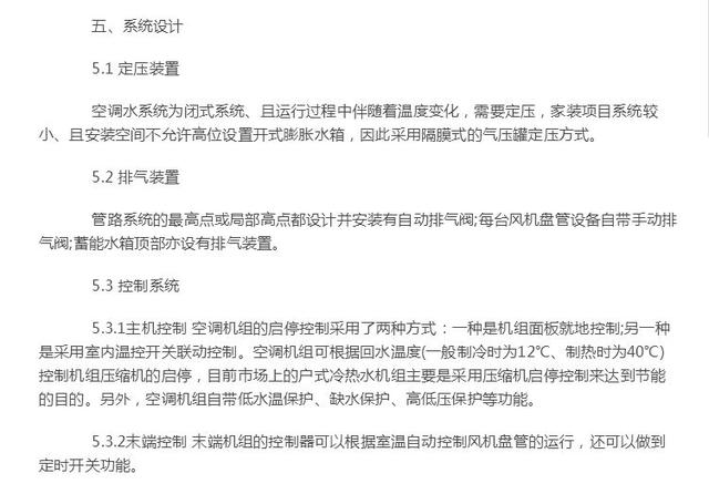 家用地暖用空气能热泵好吗_地暖空气能安装示意图_空气能地暖机